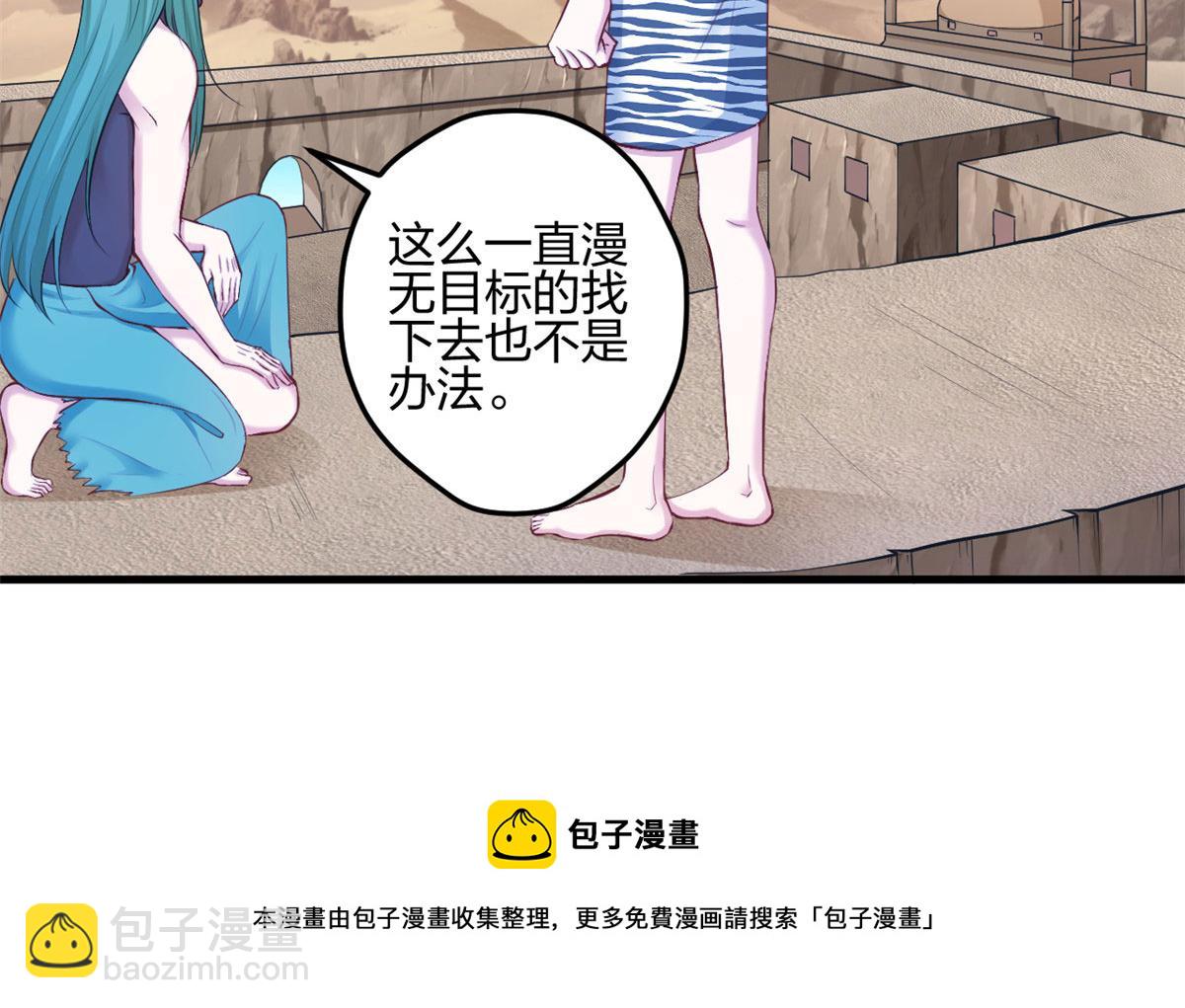 悠哉獸世：種種田，生生崽 - 368(1/3) - 5