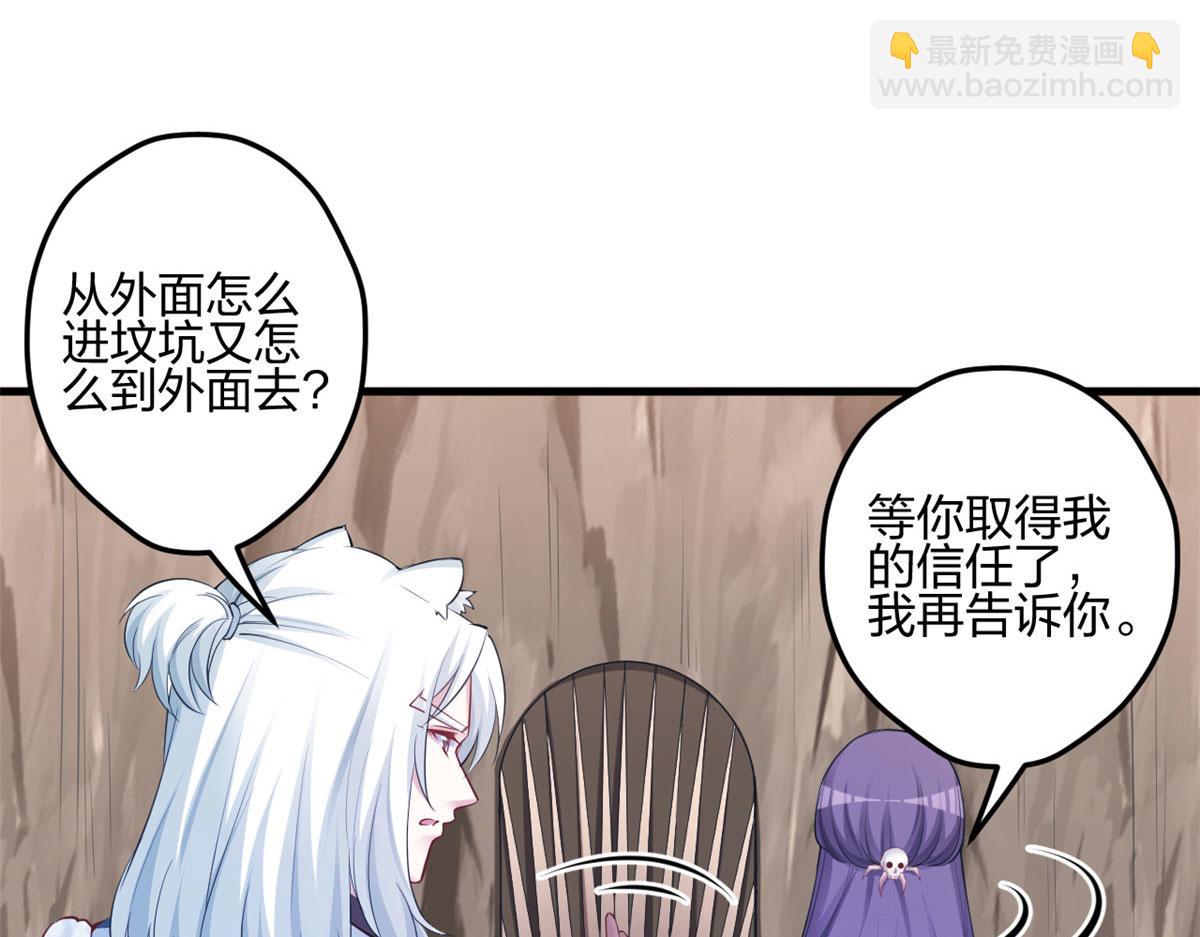 悠哉獸世：種種田，生生崽 - 368(2/3) - 2