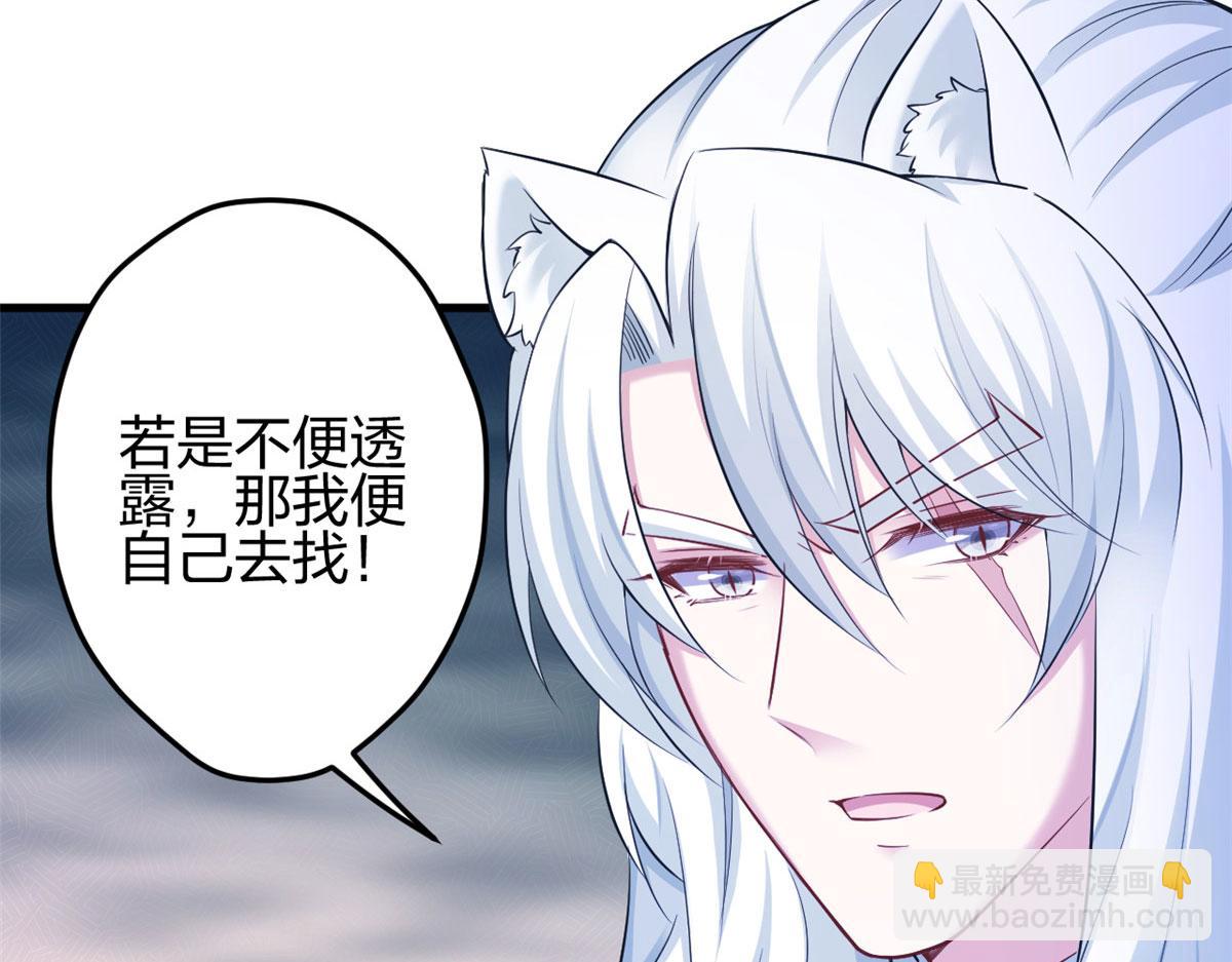 悠哉獸世：種種田，生生崽 - 368(2/3) - 4