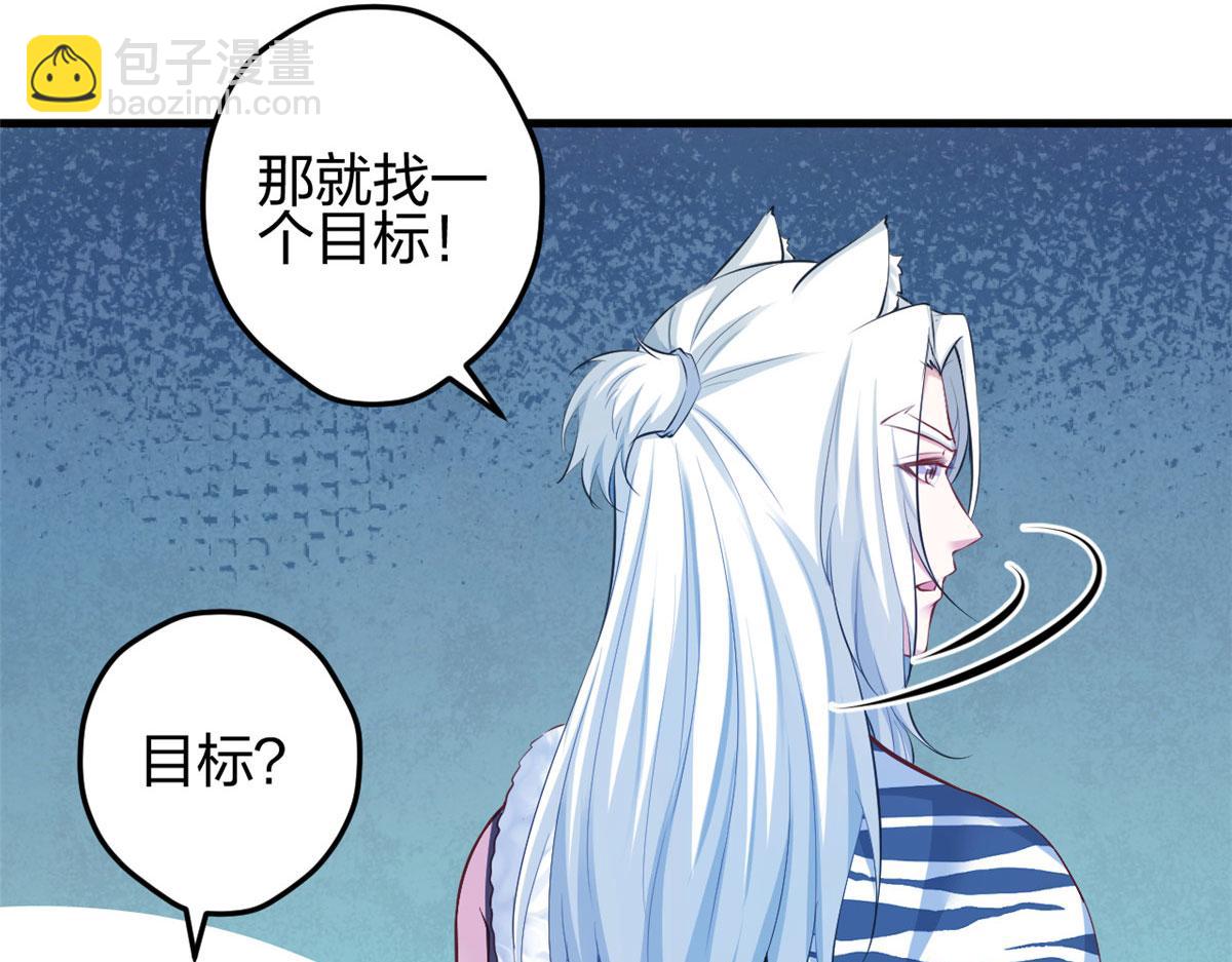 悠哉獸世：種種田，生生崽 - 368(1/3) - 6