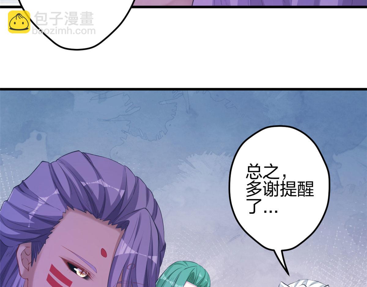 悠哉獸世：種種田，生生崽 - 368(2/3) - 8