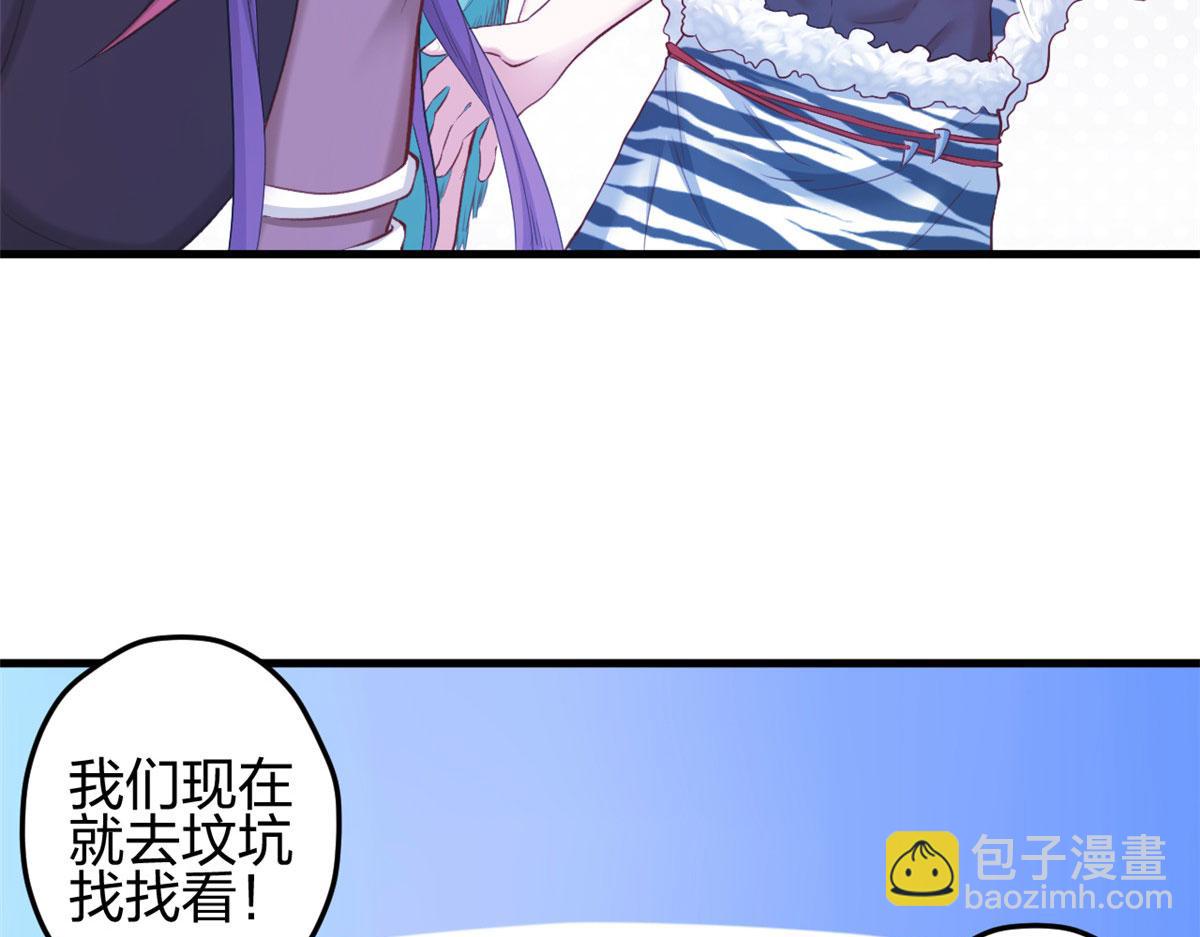 悠哉獸世：種種田，生生崽 - 368(2/3) - 2