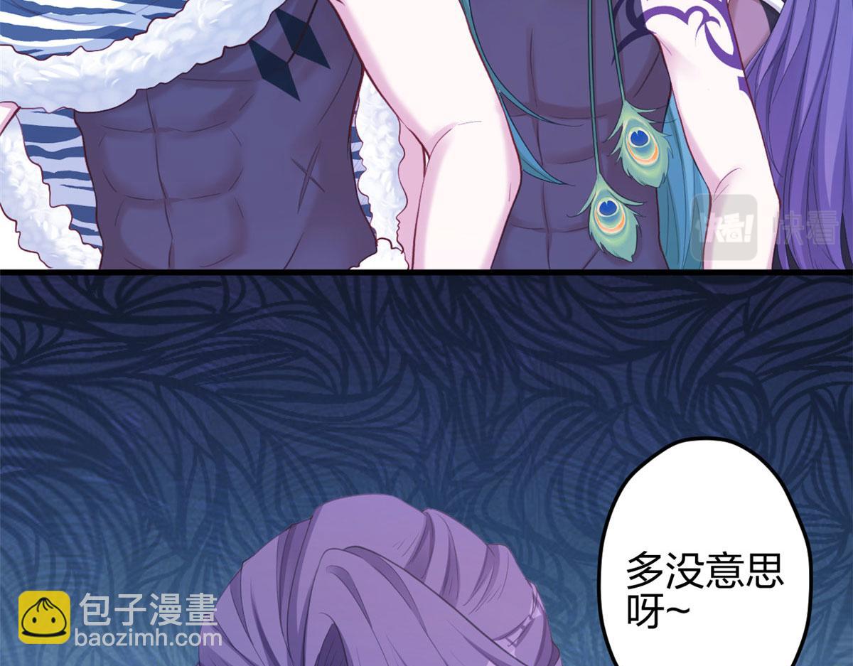 悠哉獸世：種種田，生生崽 - 368(2/3) - 4