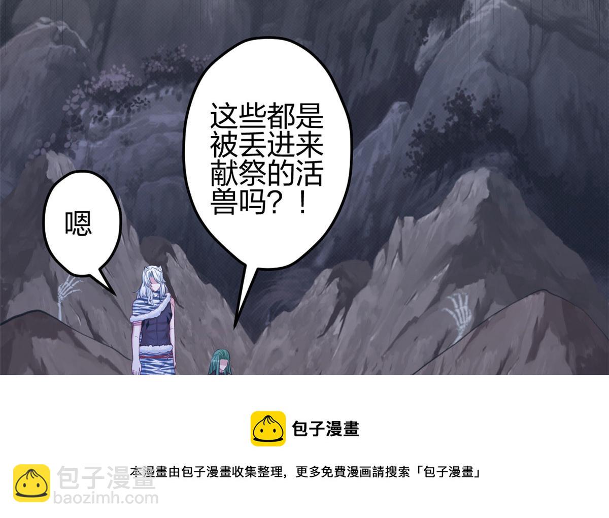 悠哉獸世：種種田，生生崽 - 368(2/3) - 7