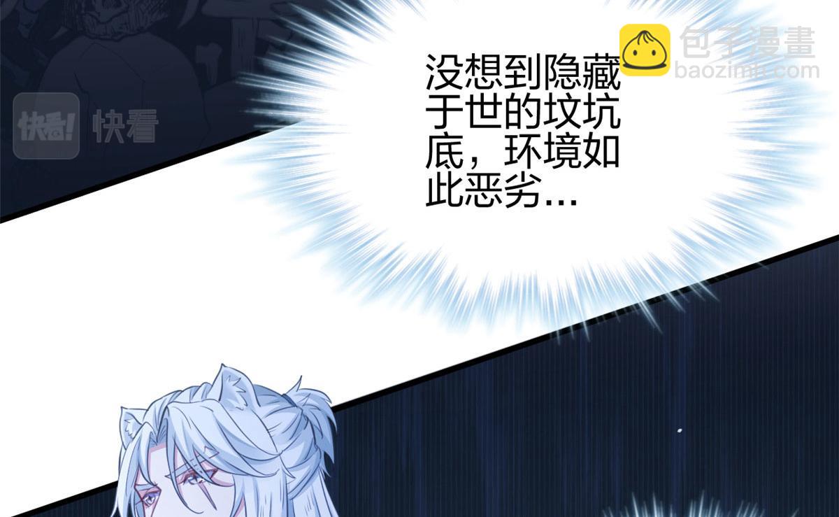 悠哉獸世：種種田，生生崽 - 368(2/3) - 1