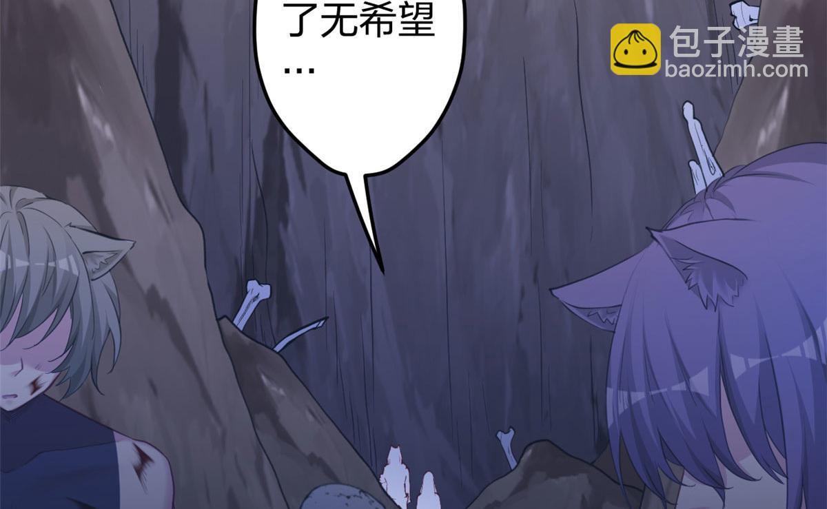 悠哉獸世：種種田，生生崽 - 368(2/3) - 5