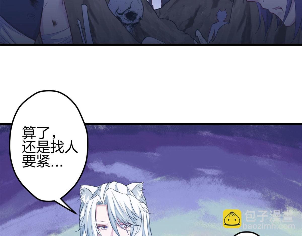 悠哉獸世：種種田，生生崽 - 368(2/3) - 6