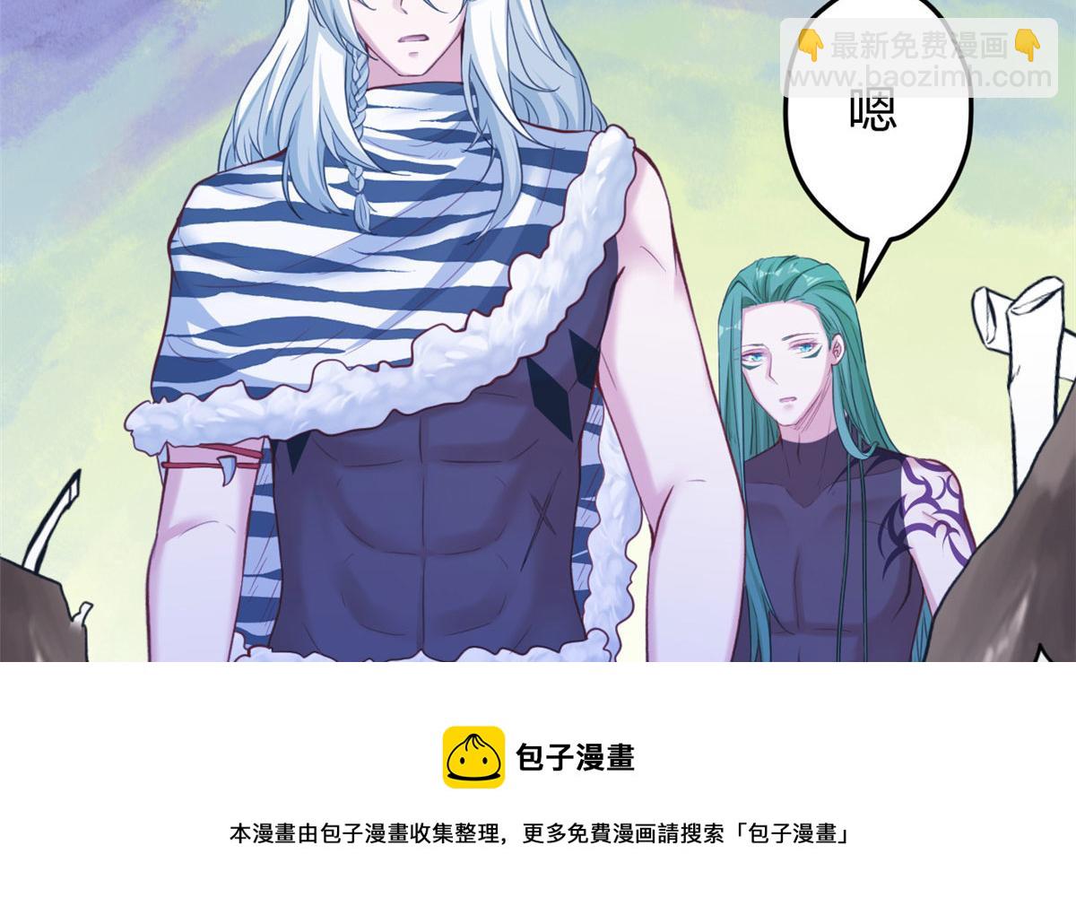 悠哉獸世：種種田，生生崽 - 368(2/3) - 7