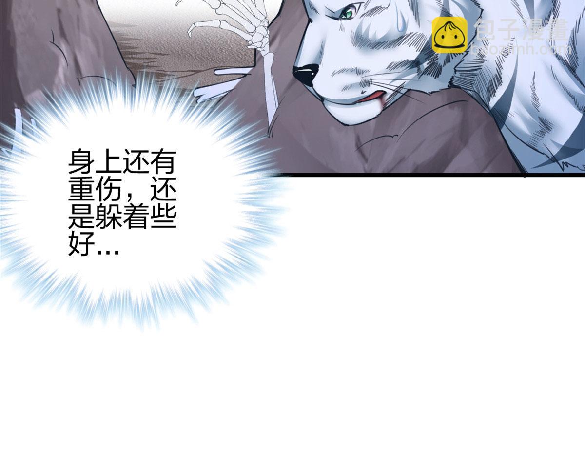 悠哉獸世：種種田，生生崽 - 368(2/3) - 6