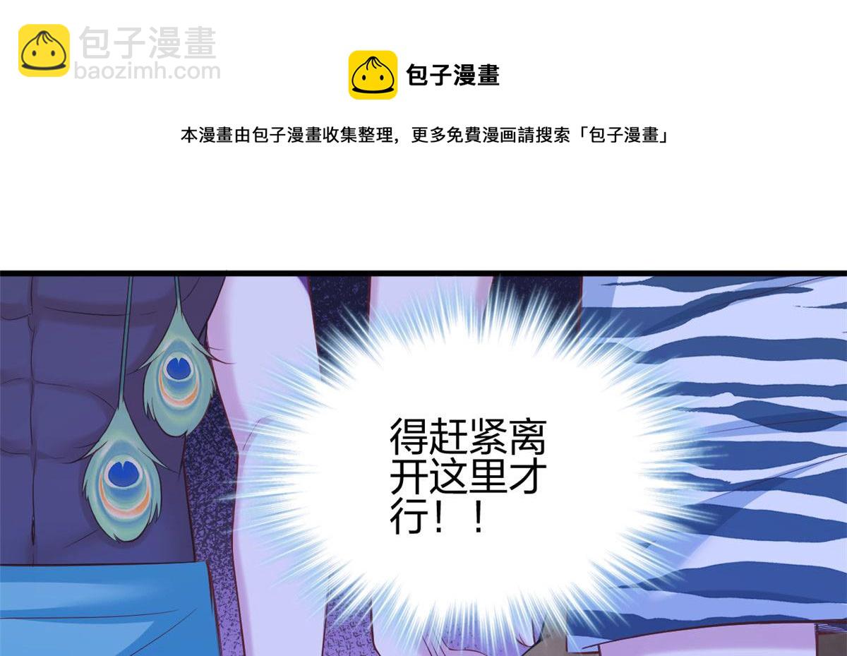 悠哉獸世：種種田，生生崽 - 368(2/3) - 7