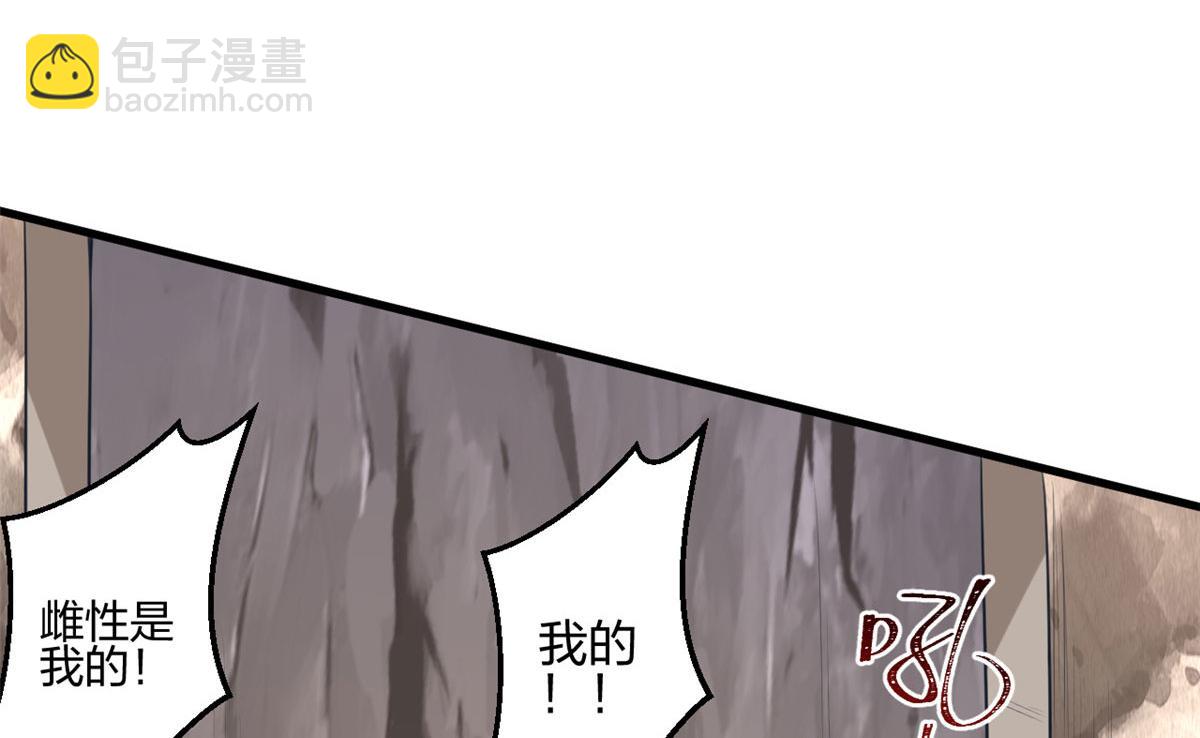 悠哉獸世：種種田，生生崽 - 370(1/2) - 7