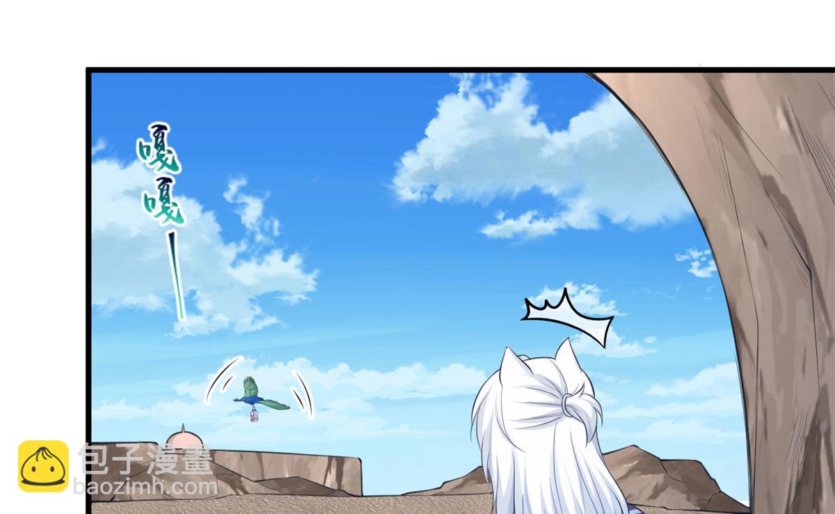 悠哉獸世：種種田，生生崽 - 370(1/2) - 3