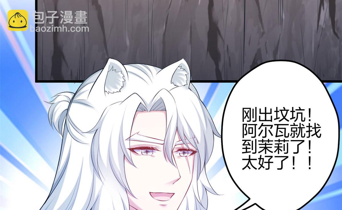 悠哉獸世：種種田，生生崽 - 370(1/2) - 5