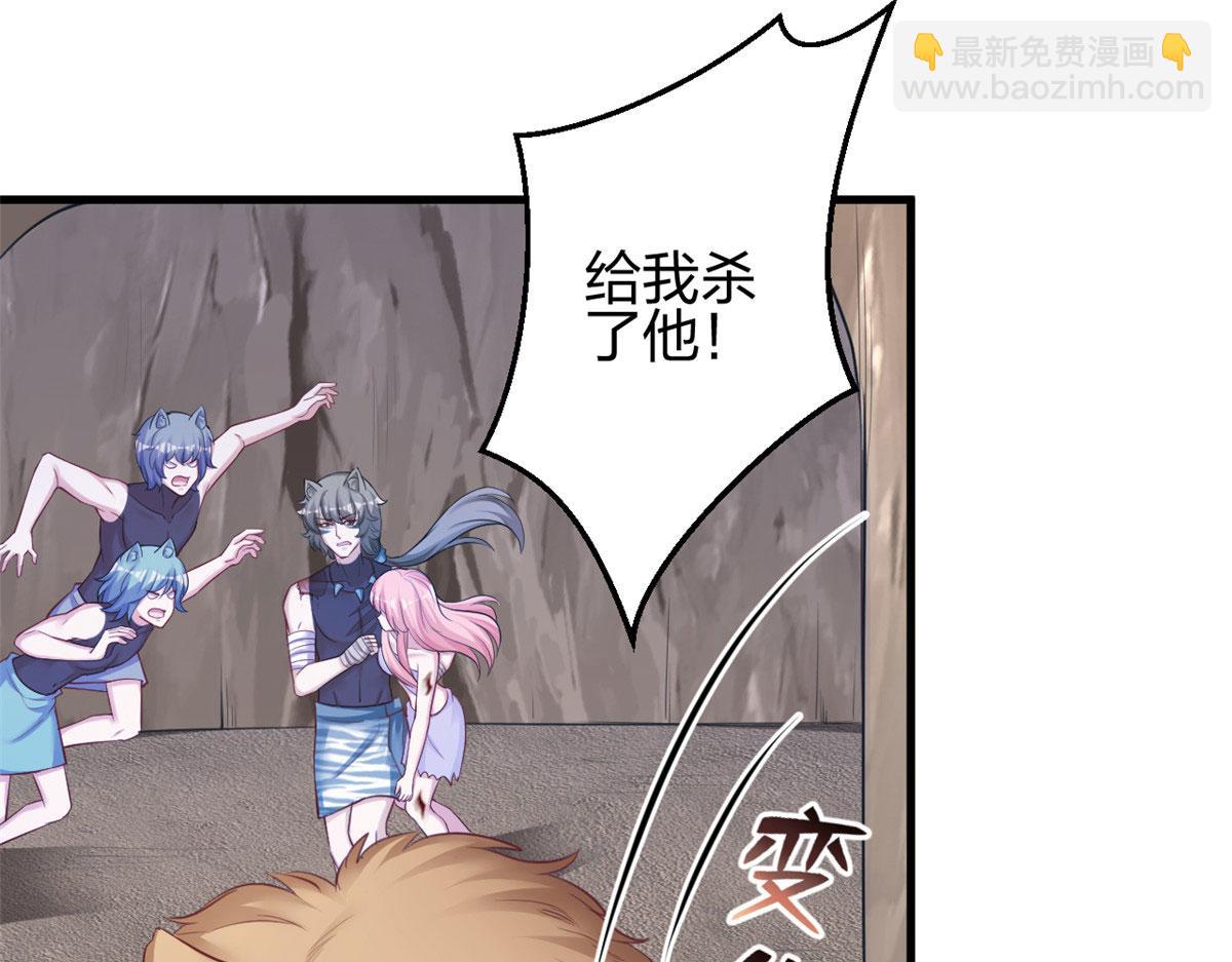 悠哉獸世：種種田，生生崽 - 370(1/2) - 4