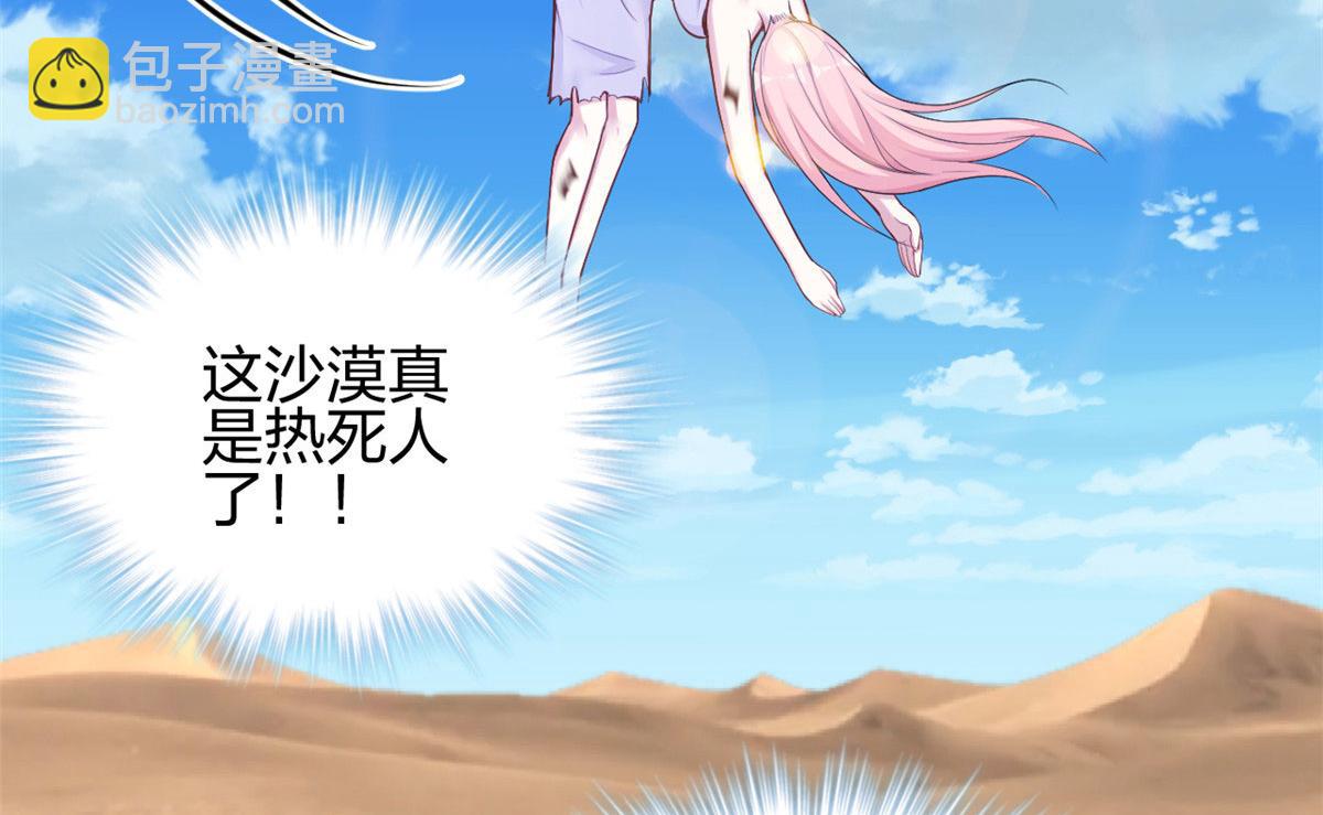 悠哉獸世：種種田，生生崽 - 370(1/2) - 7