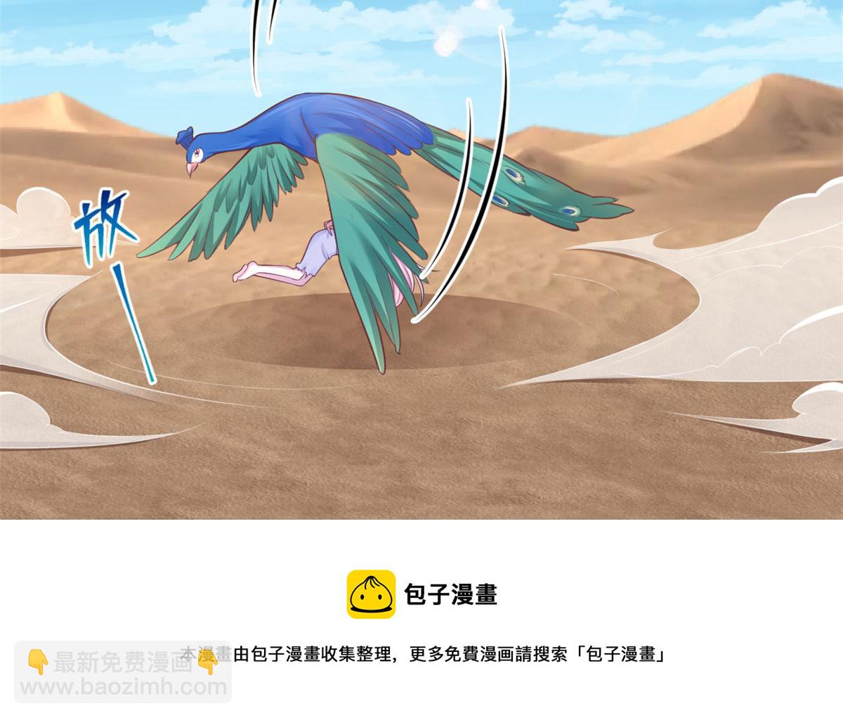 悠哉獸世：種種田，生生崽 - 370(2/2) - 5