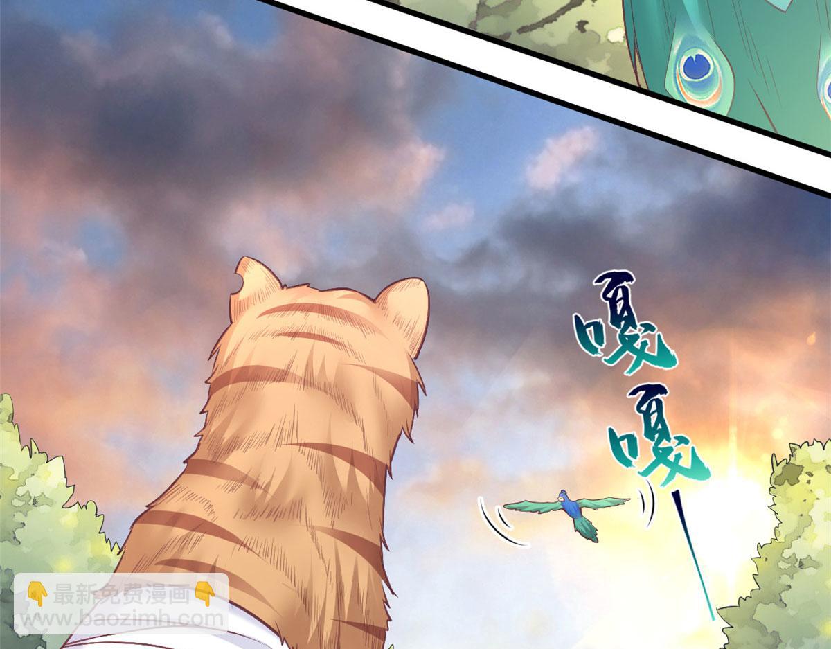 悠哉獸世：種種田，生生崽 - 370(2/2) - 2