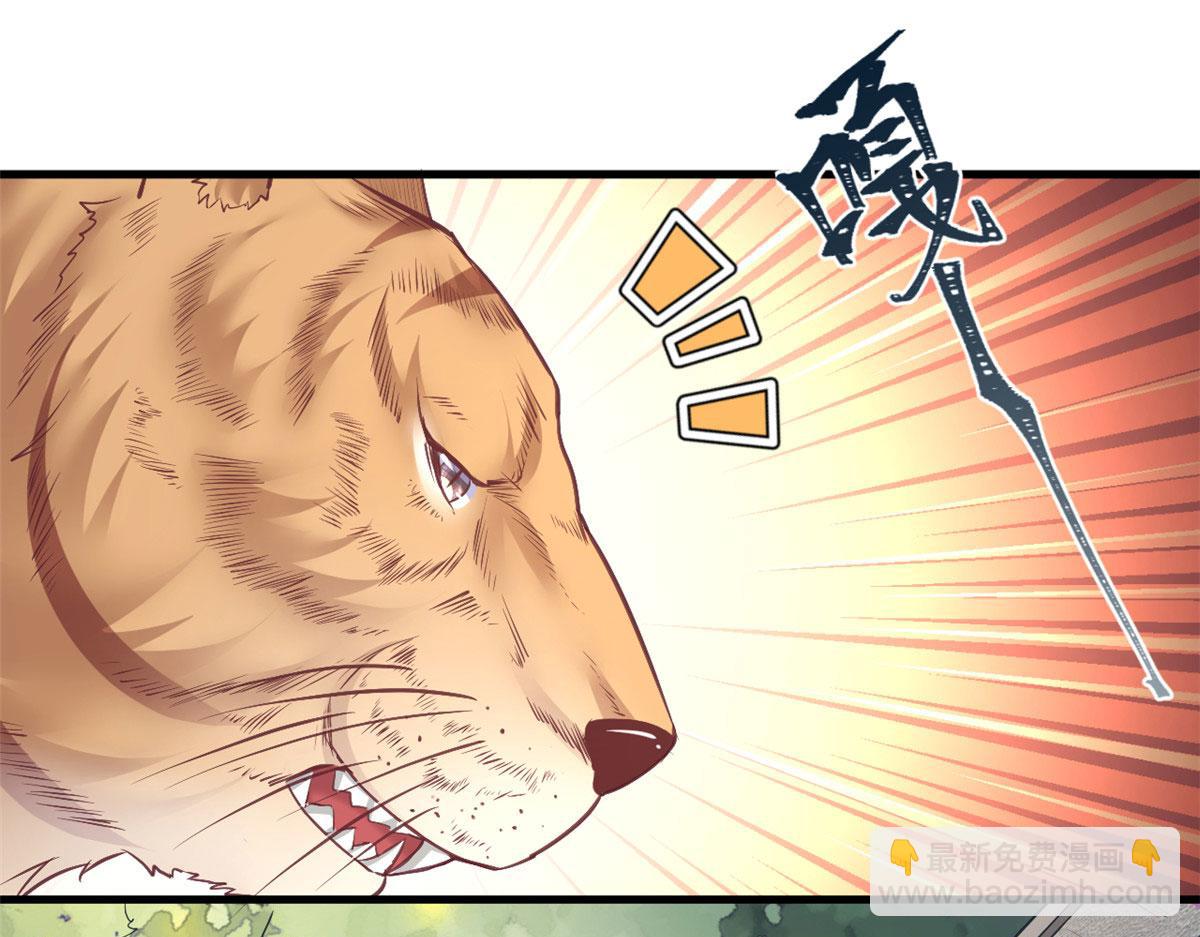 悠哉獸世：種種田，生生崽 - 370(2/2) - 4