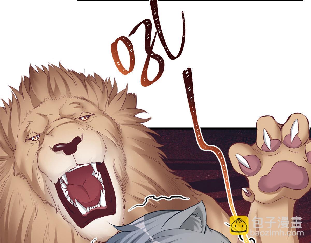 悠哉獸世：種種田，生生崽 - 370(1/2) - 8