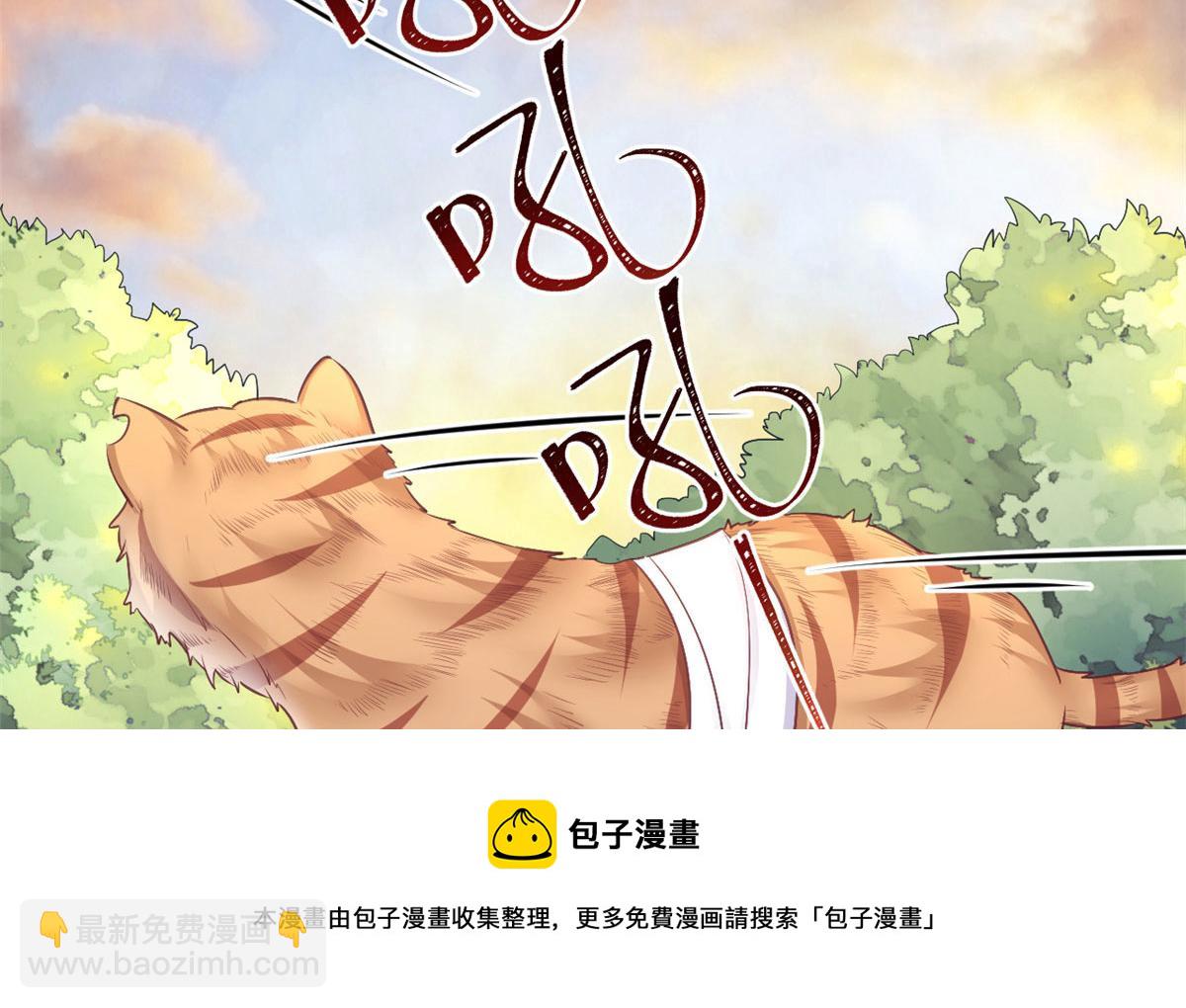 悠哉獸世：種種田，生生崽 - 370(2/2) - 3