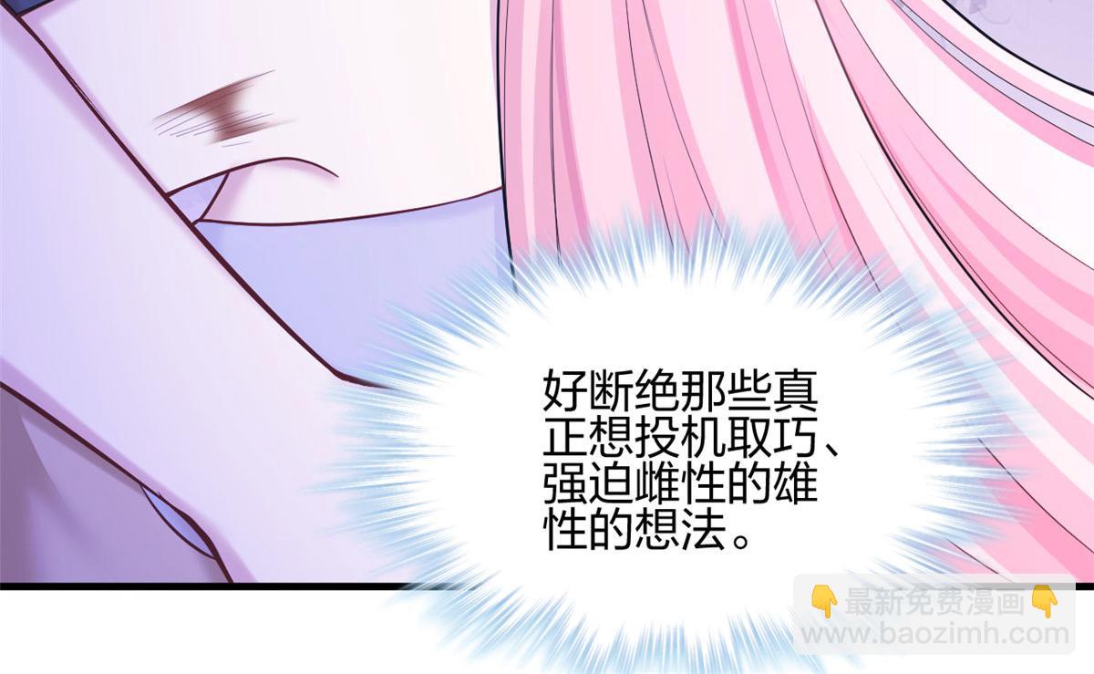 悠哉獸世：種種田，生生崽 - 372(1/2) - 1