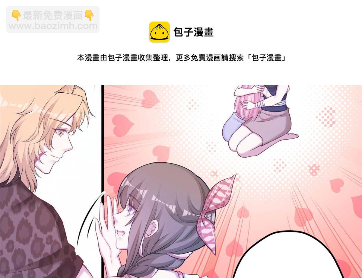 悠哉獸世：種種田，生生崽 - 372(1/2) - 5