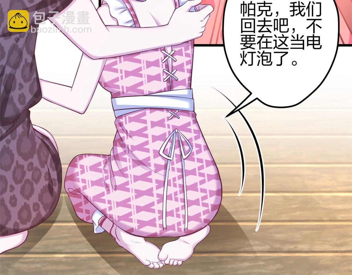 悠哉獸世：種種田，生生崽 - 372(1/2) - 6