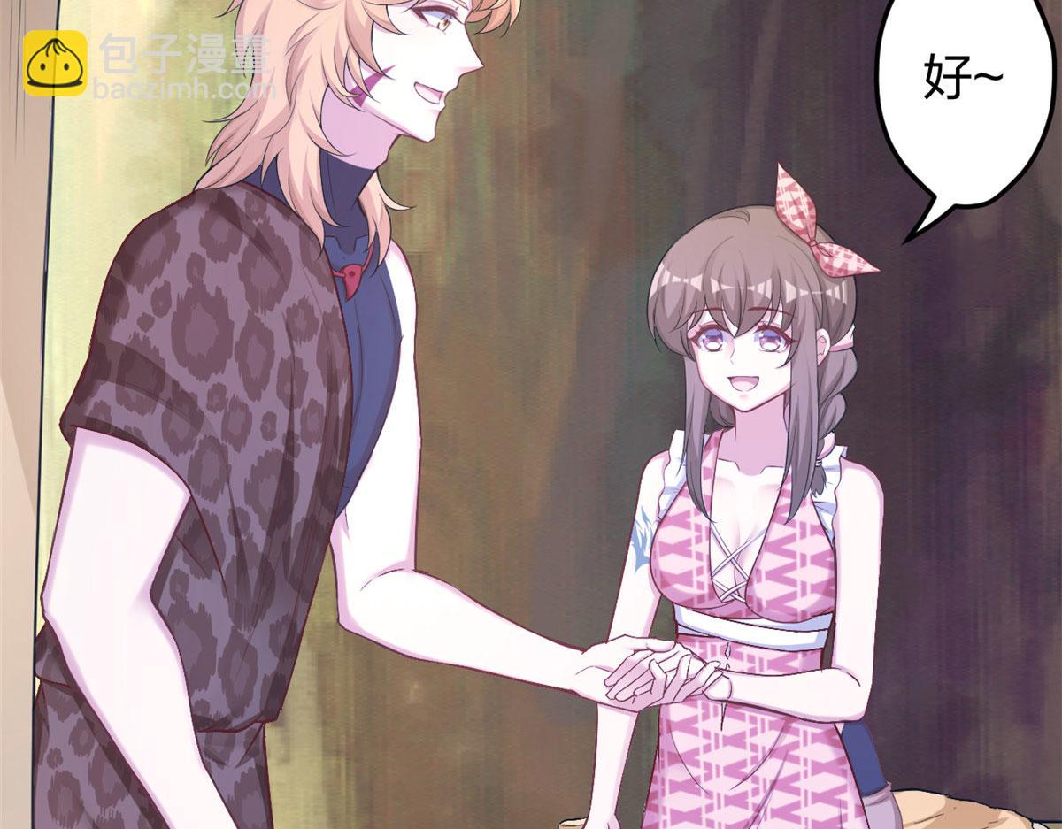 悠哉獸世：種種田，生生崽 - 372(1/2) - 4