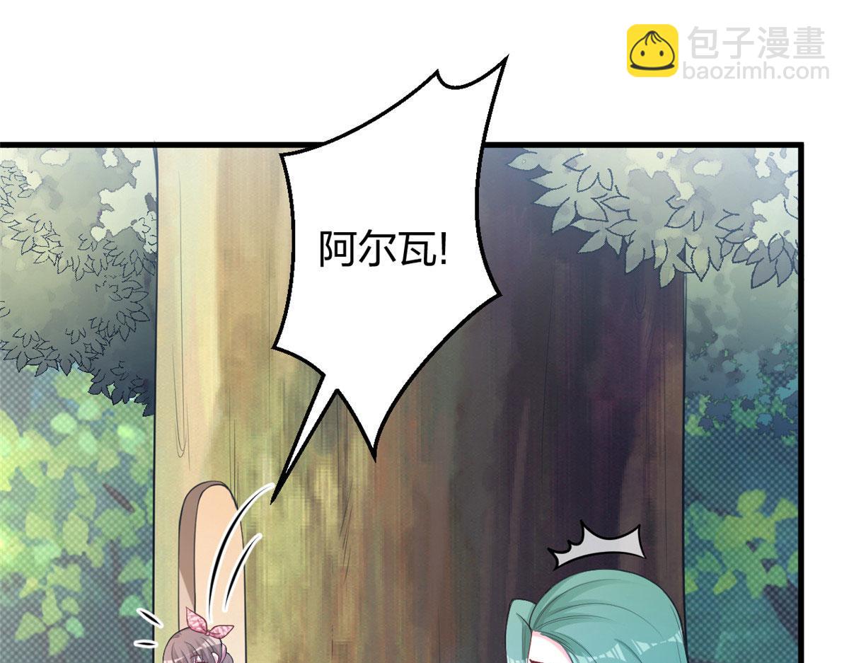 悠哉獸世：種種田，生生崽 - 372(1/2) - 8