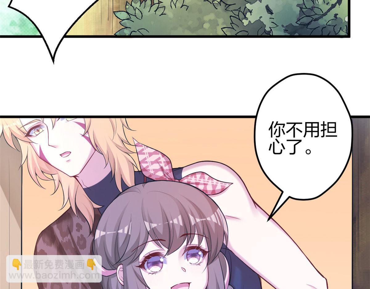 悠哉獸世：種種田，生生崽 - 372(1/2) - 2