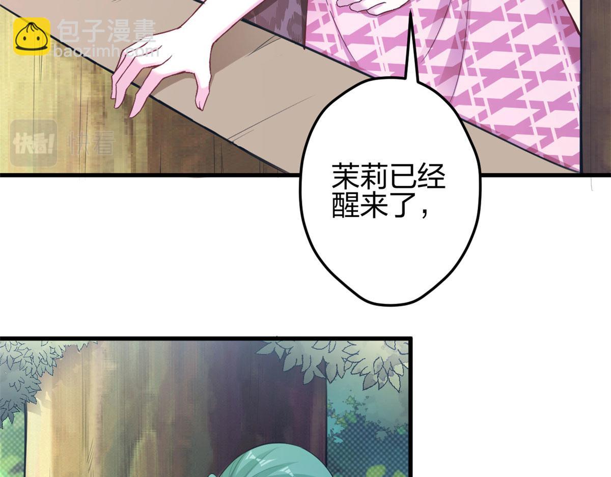 悠哉獸世：種種田，生生崽 - 372(1/2) - 4