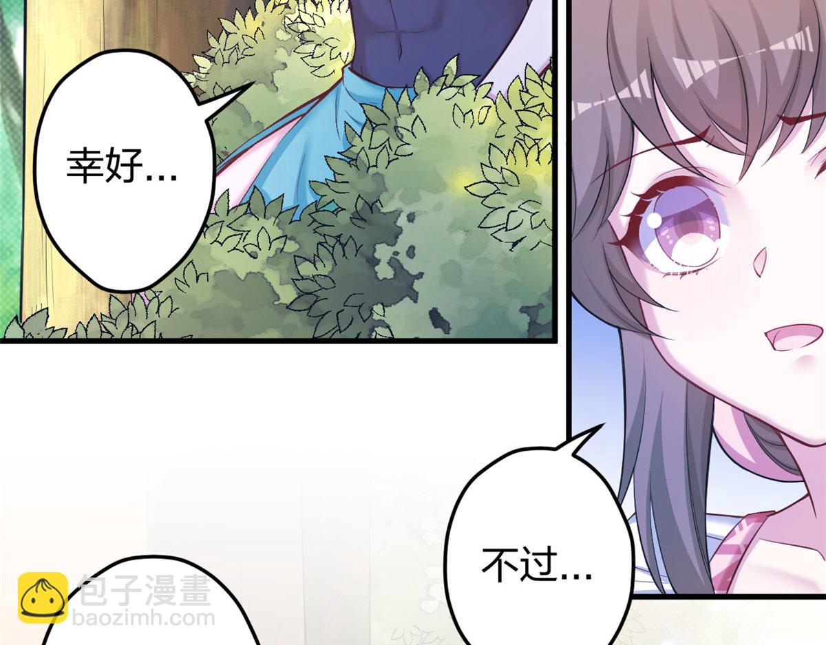 悠哉獸世：種種田，生生崽 - 372(1/2) - 6