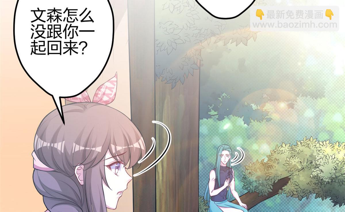 悠哉獸世：種種田，生生崽 - 372(1/2) - 7