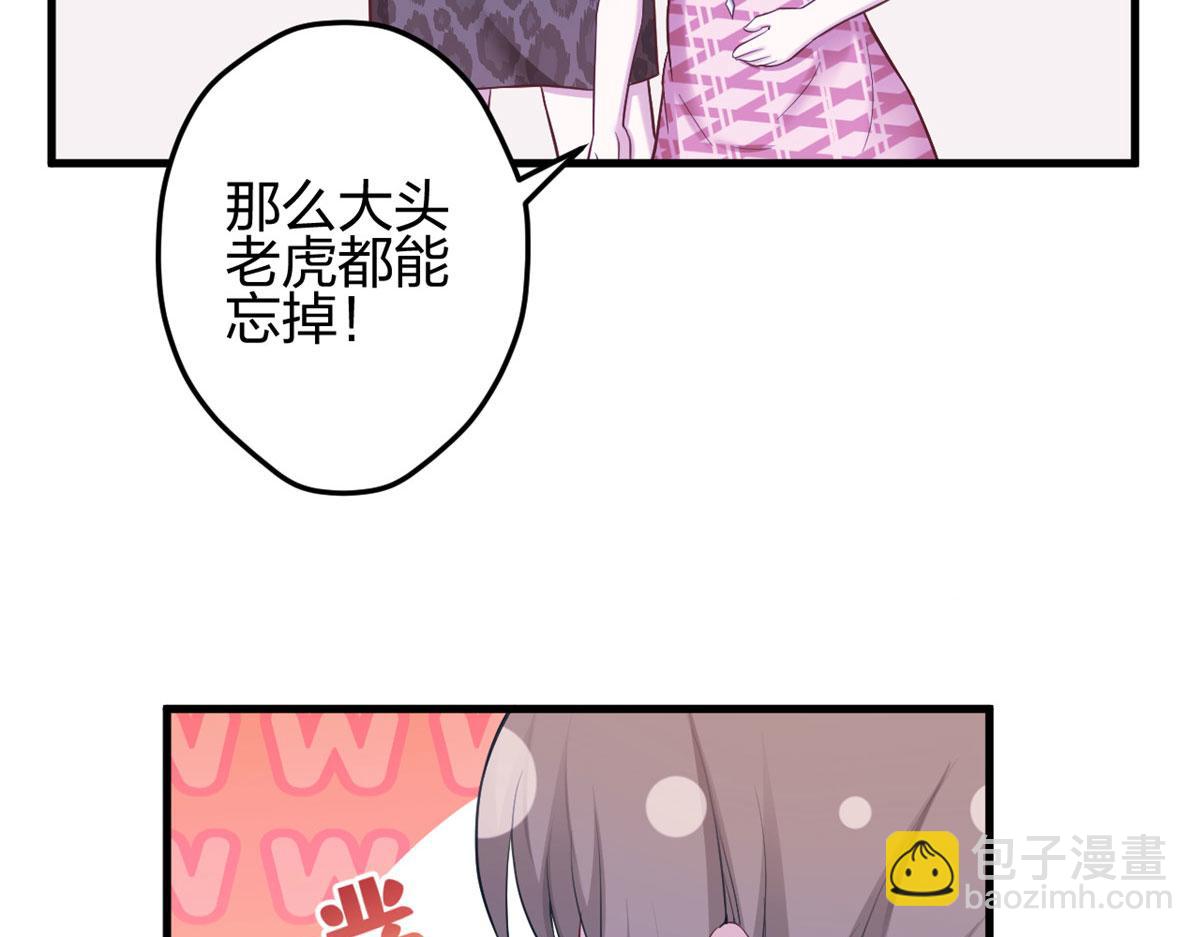 悠哉獸世：種種田，生生崽 - 372(1/2) - 4