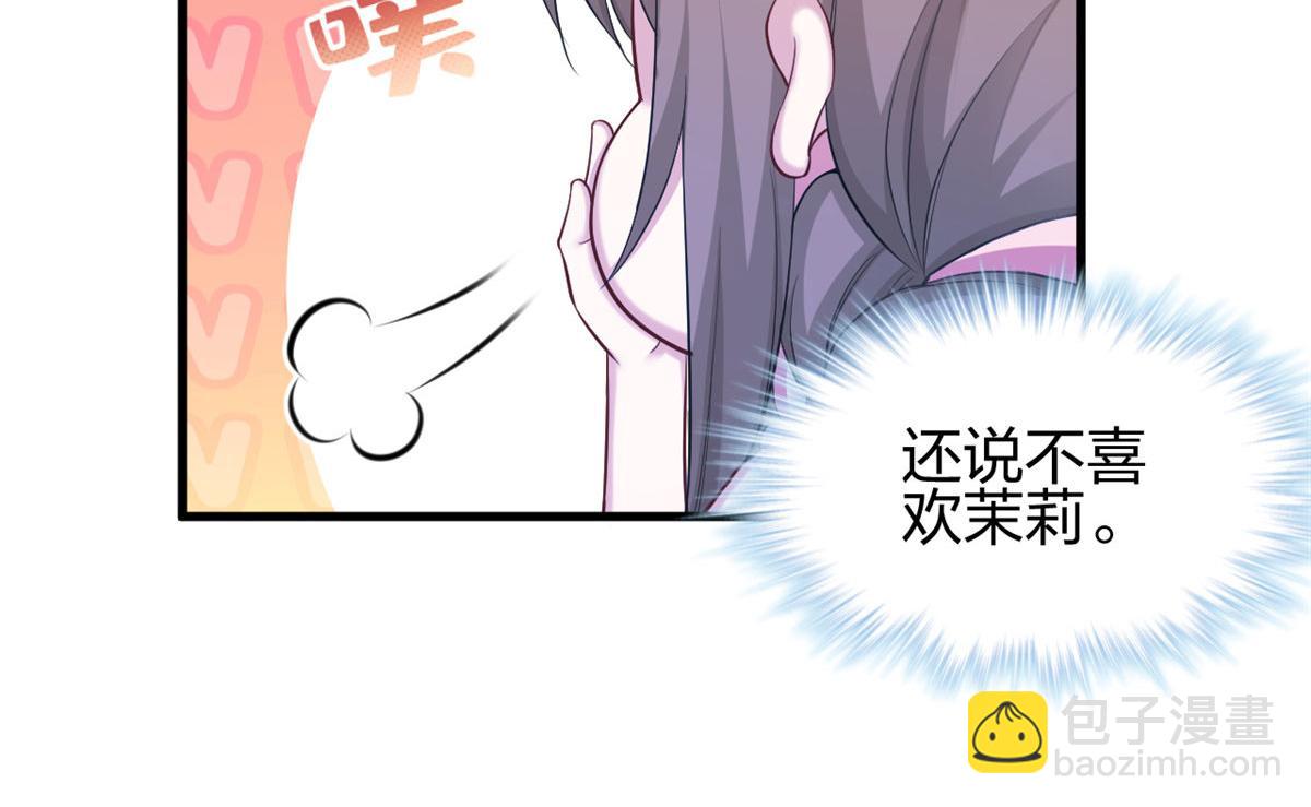 悠哉獸世：種種田，生生崽 - 372(1/2) - 5