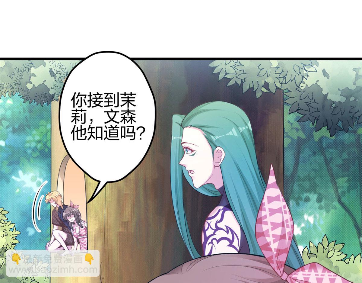 悠哉獸世：種種田，生生崽 - 372(1/2) - 6