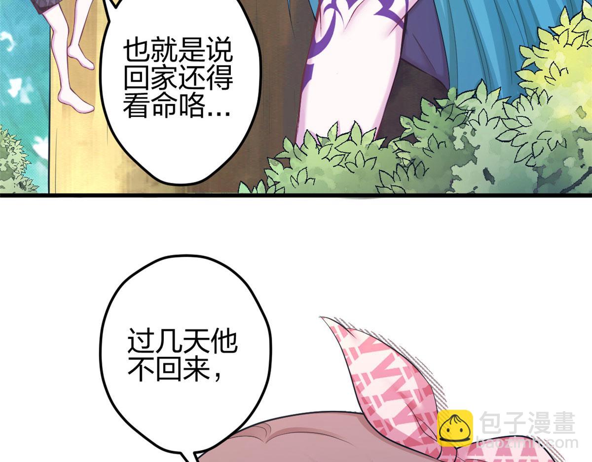 悠哉獸世：種種田，生生崽 - 372(2/2) - 6