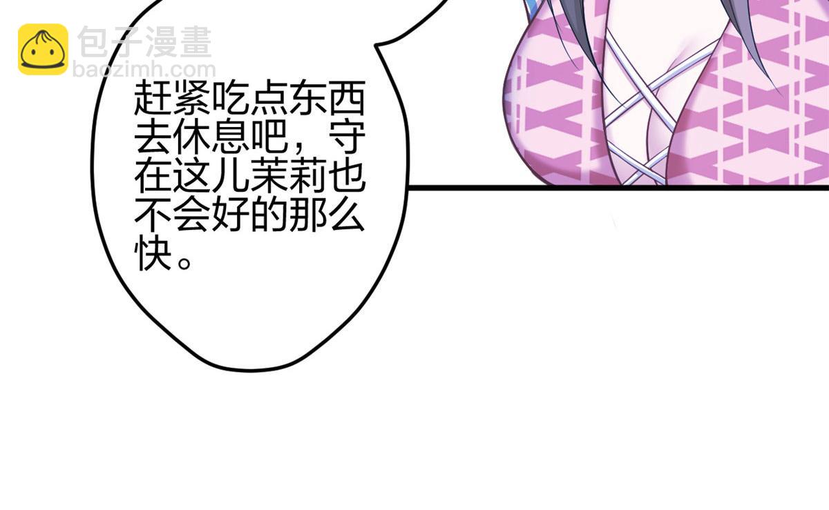 悠哉獸世：種種田，生生崽 - 372(2/2) - 5