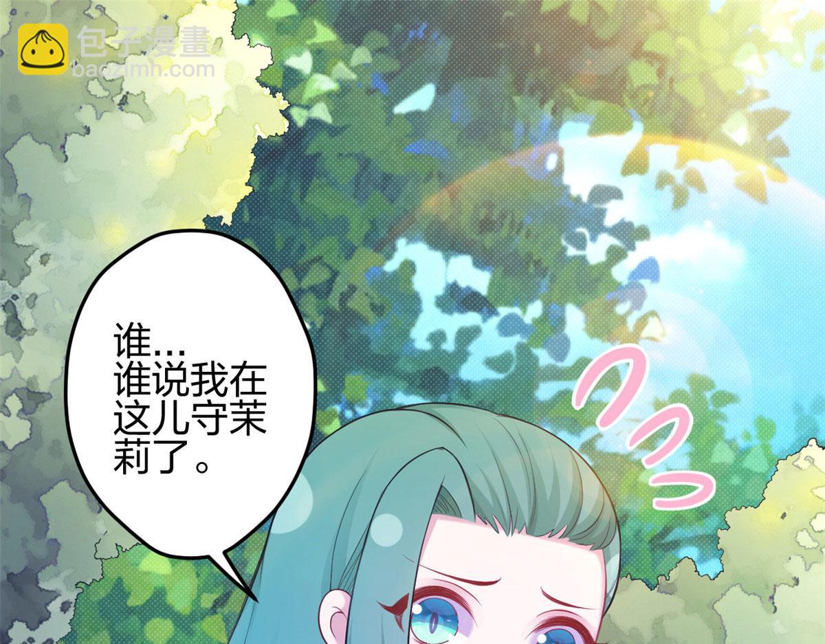 悠哉獸世：種種田，生生崽 - 372(2/2) - 6