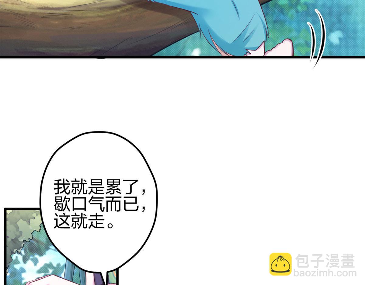 悠哉獸世：種種田，生生崽 - 372(2/2) - 8