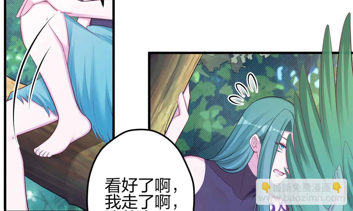 悠哉獸世：種種田，生生崽 - 372(2/2) - 1