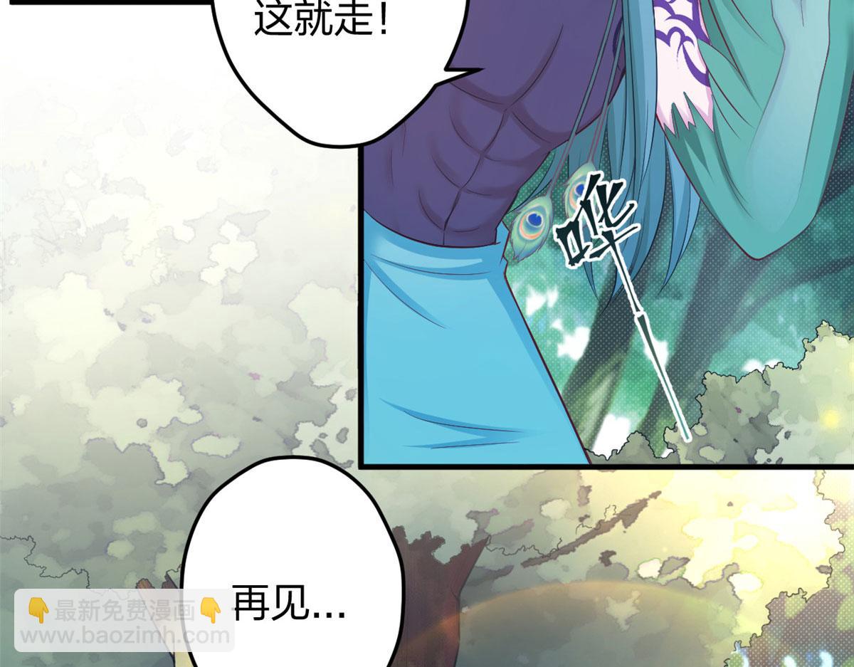 悠哉獸世：種種田，生生崽 - 372(2/2) - 2