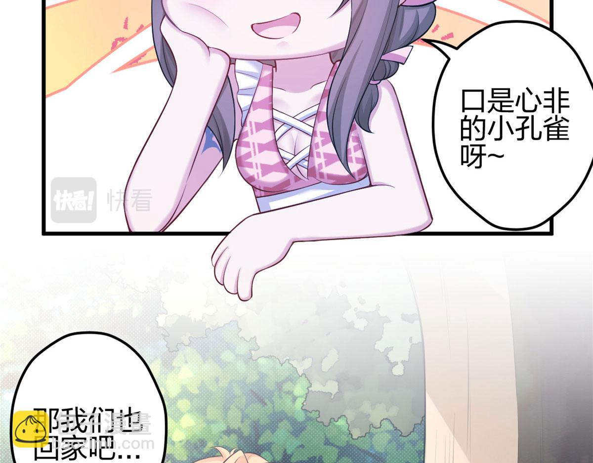 悠哉獸世：種種田，生生崽 - 372(2/2) - 6