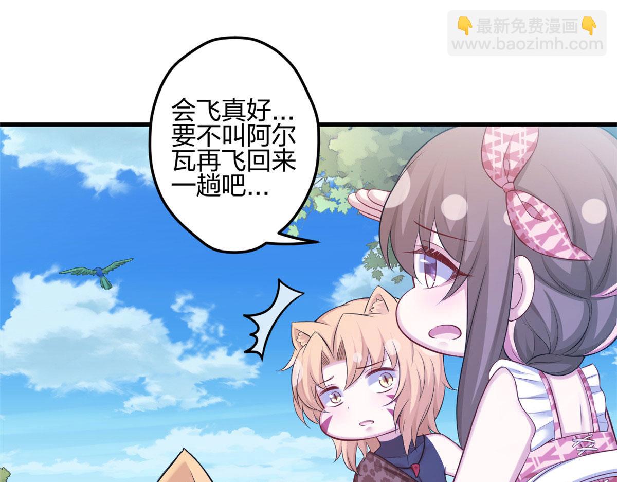 悠哉獸世：種種田，生生崽 - 372(2/2) - 4