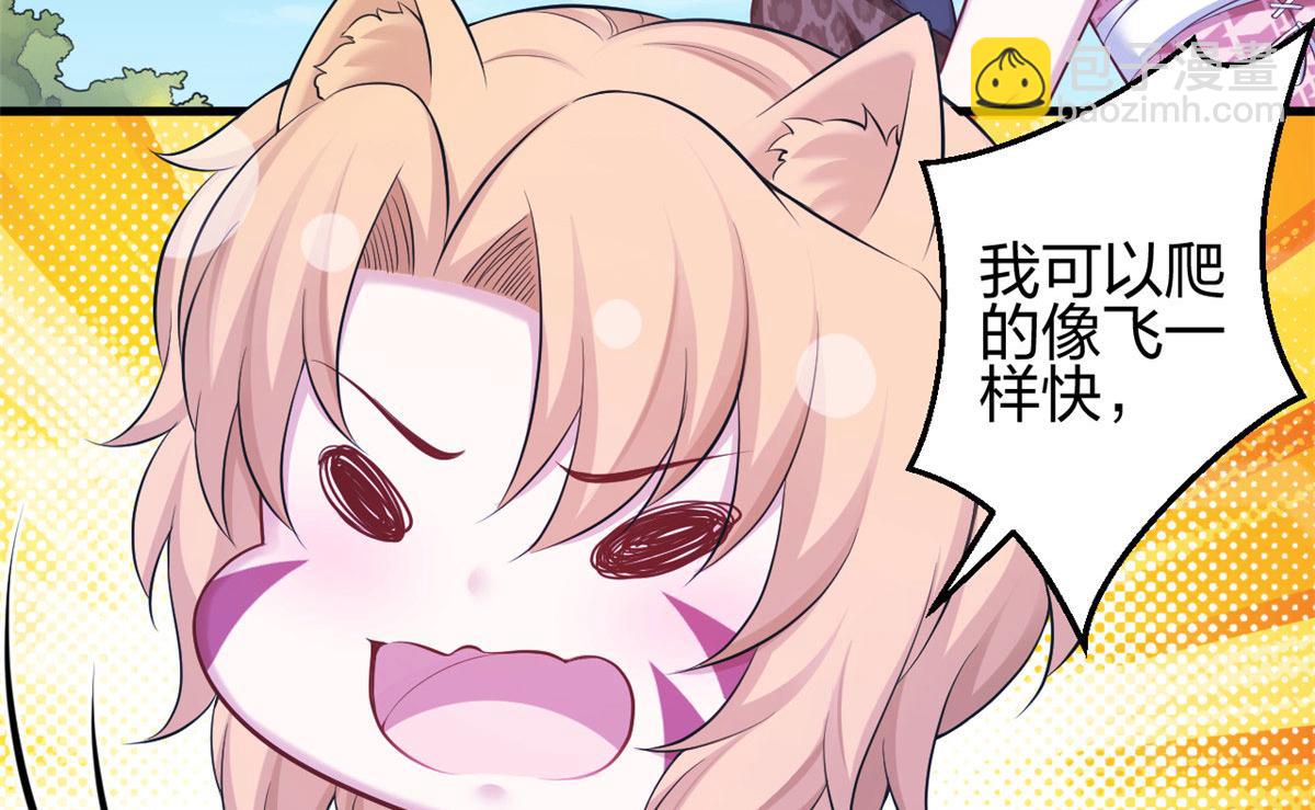 悠哉獸世：種種田，生生崽 - 372(2/2) - 5