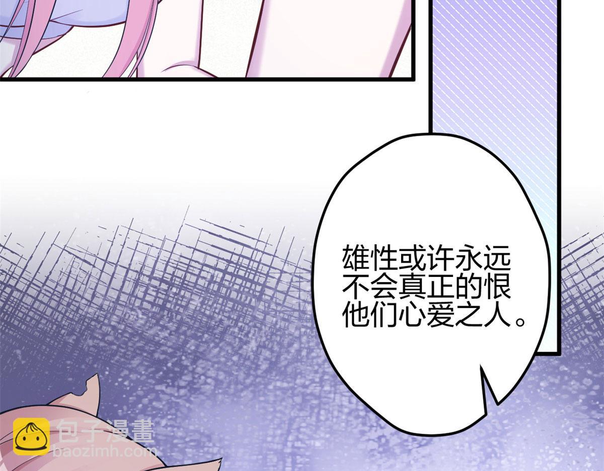 悠哉獸世：種種田，生生崽 - 372(1/2) - 8