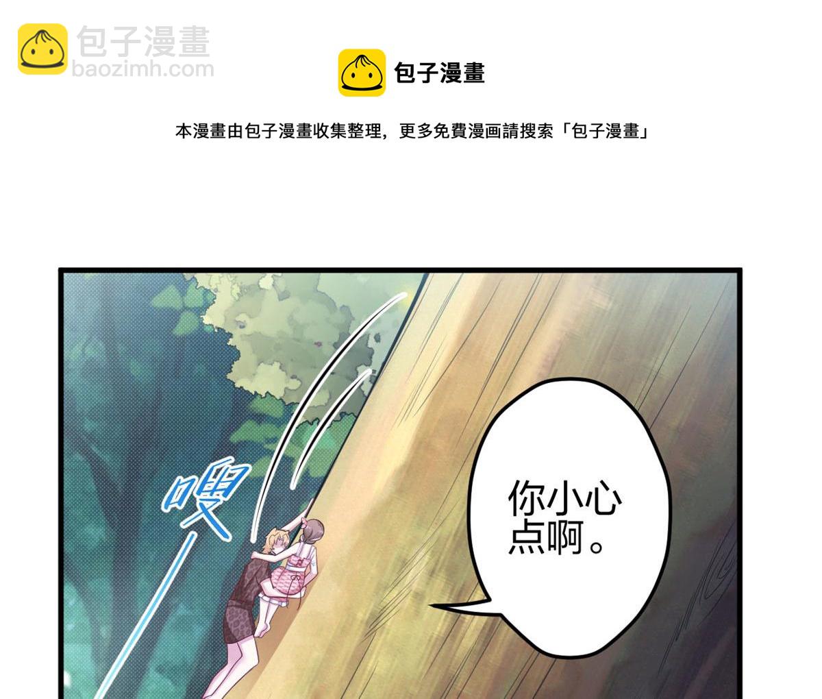 悠哉獸世：種種田，生生崽 - 372(2/2) - 3