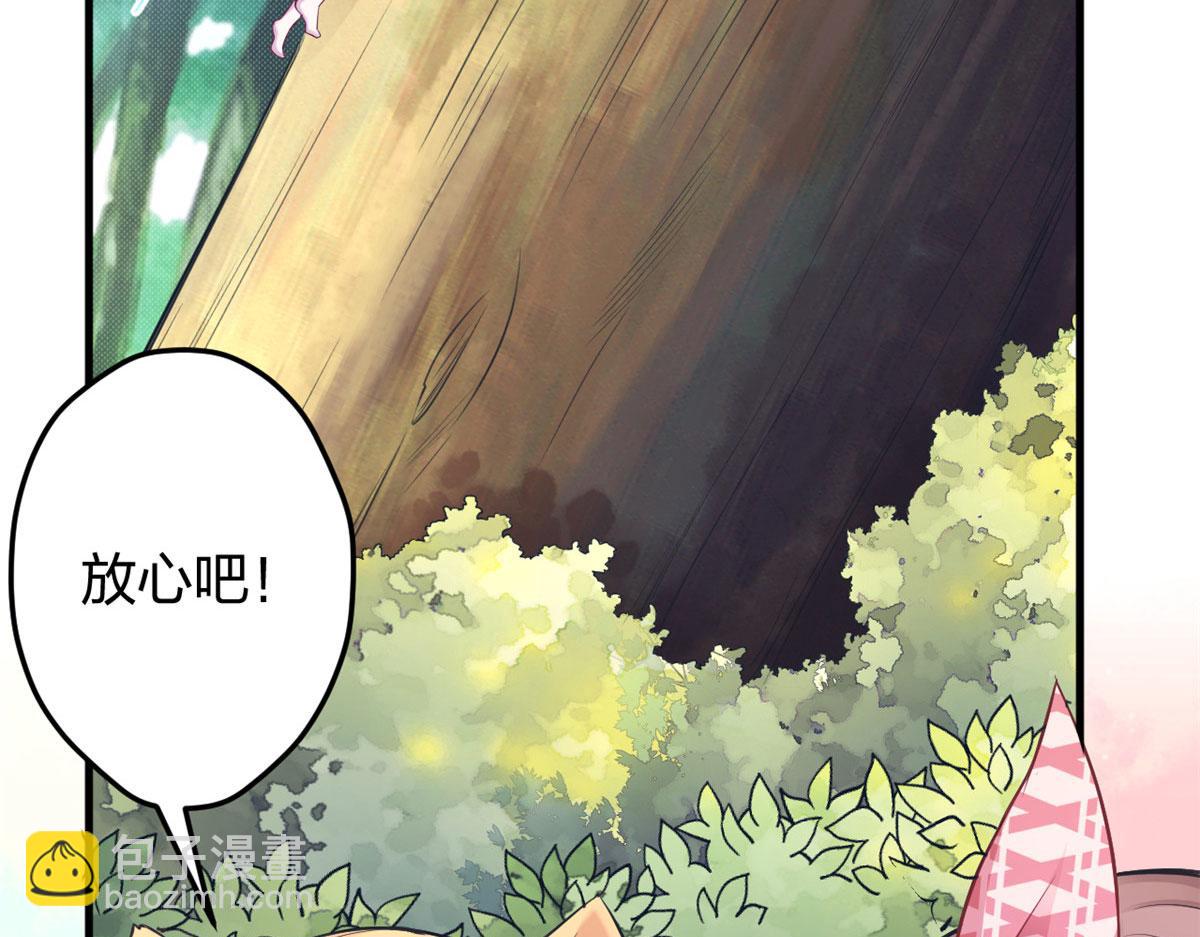 悠哉獸世：種種田，生生崽 - 372(2/2) - 4