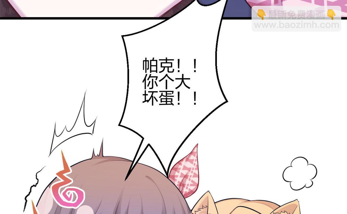 悠哉獸世：種種田，生生崽 - 372(2/2) - 7