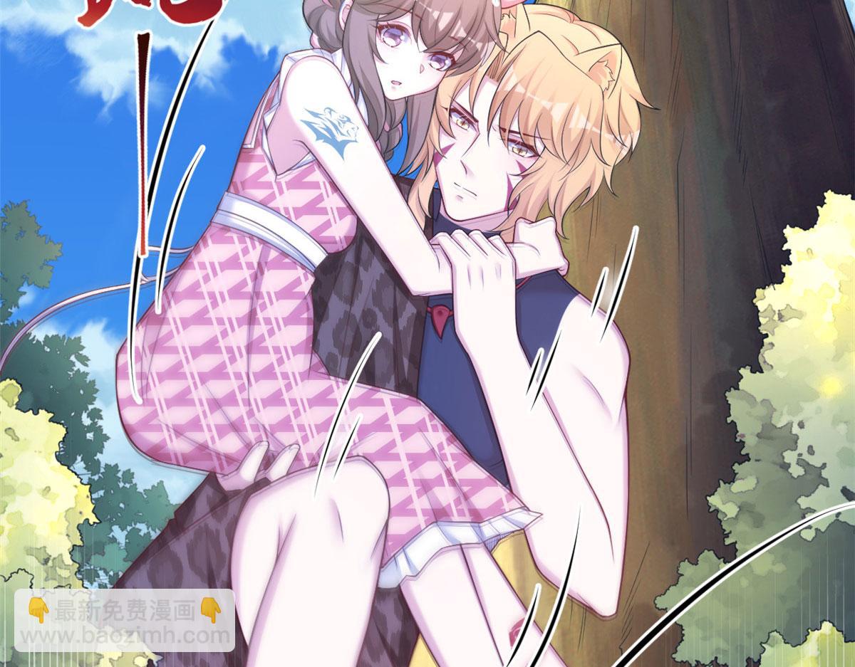 悠哉獸世：種種田，生生崽 - 372(2/2) - 4